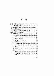 10712中医伤科学 (3).pdf